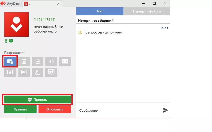 Настройка разрешений AnyDesk