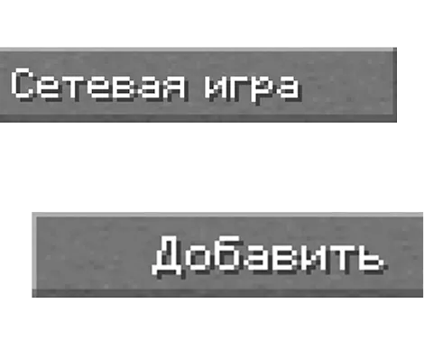 Сетевая игра